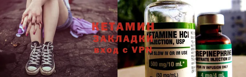 Кетамин ketamine  блэк спрут вход  Кимры 